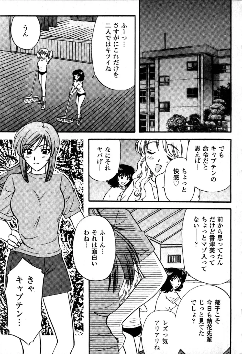 [Hirose Miho] Himitsu no Kagai Jugyou Fhentai - Page 51