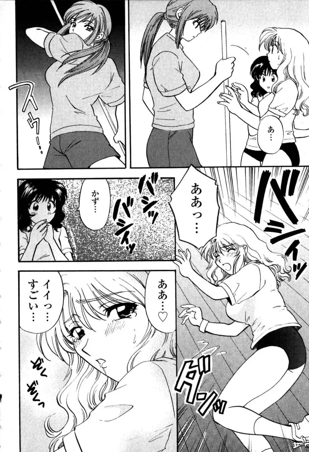 [Hirose Miho] Himitsu no Kagai Jugyou Fhentai - Page 52