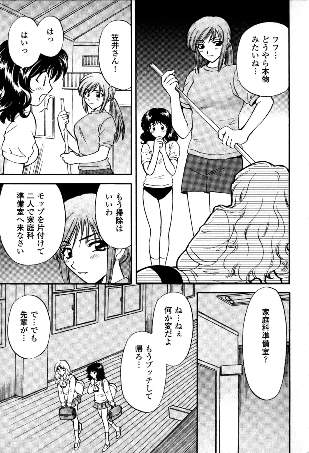 [Hirose Miho] Himitsu no Kagai Jugyou Fhentai - Page 53