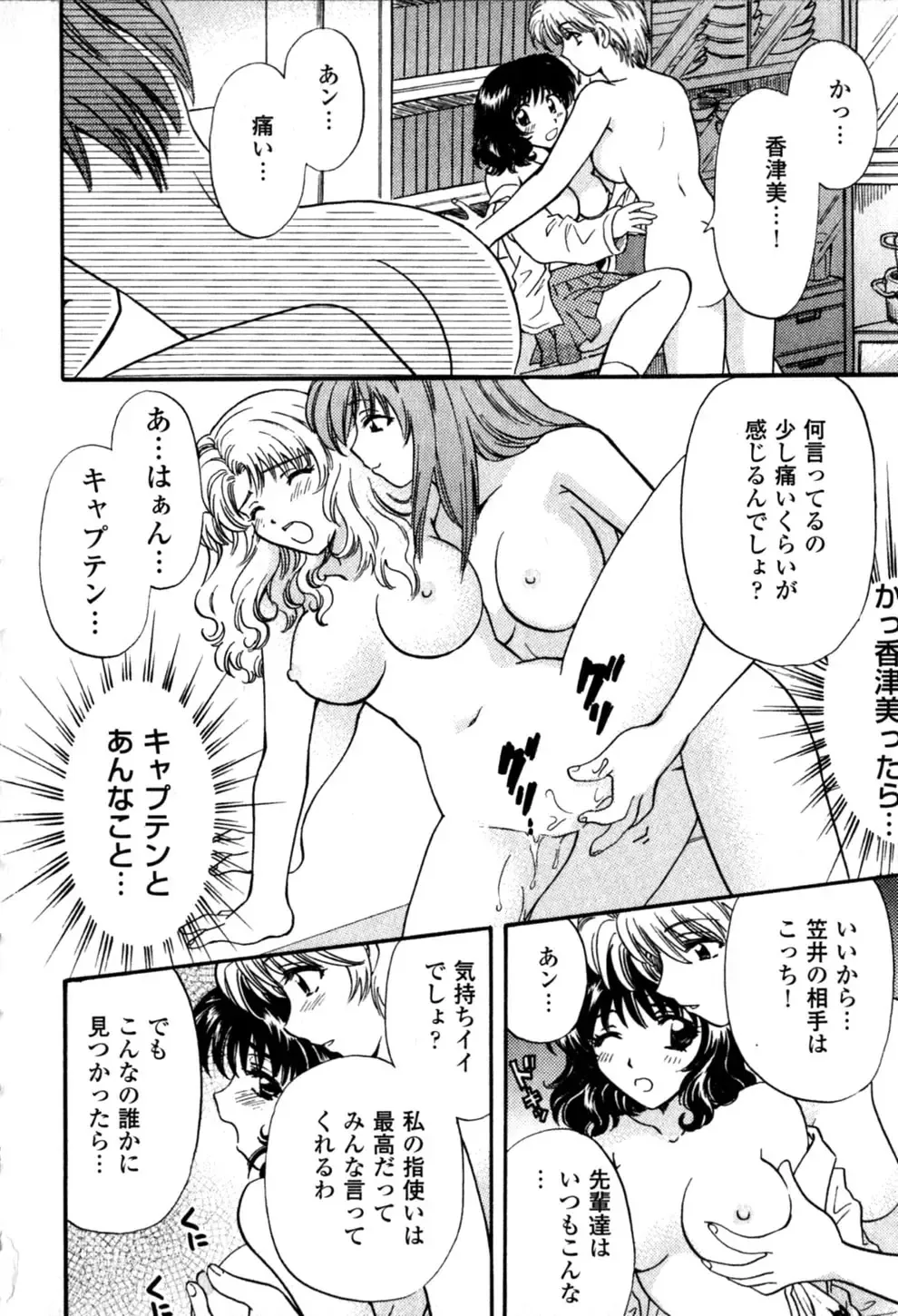 [Hirose Miho] Himitsu no Kagai Jugyou Fhentai - Page 56