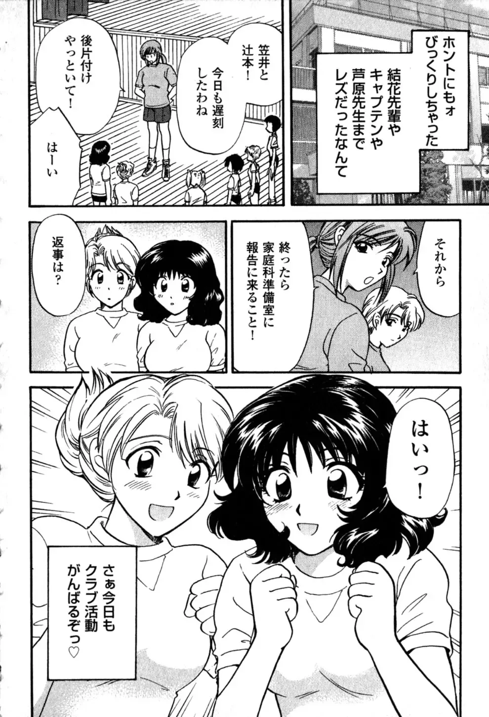 [Hirose Miho] Himitsu no Kagai Jugyou Fhentai - Page 62