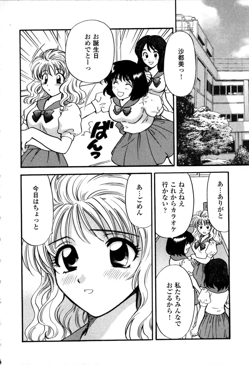 [Hirose Miho] Himitsu no Kagai Jugyou Fhentai - Page 64