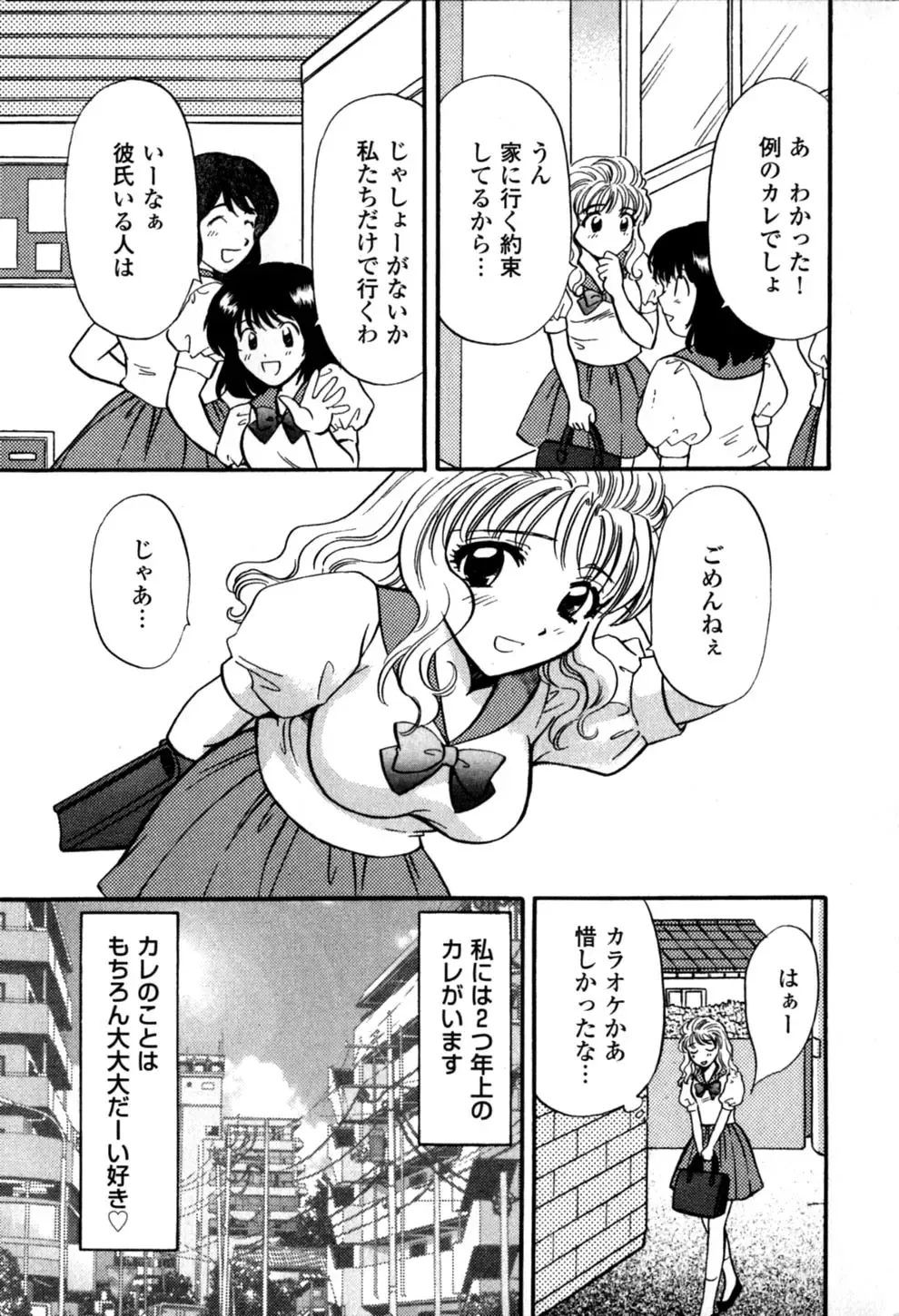 [Hirose Miho] Himitsu no Kagai Jugyou Fhentai - Page 65