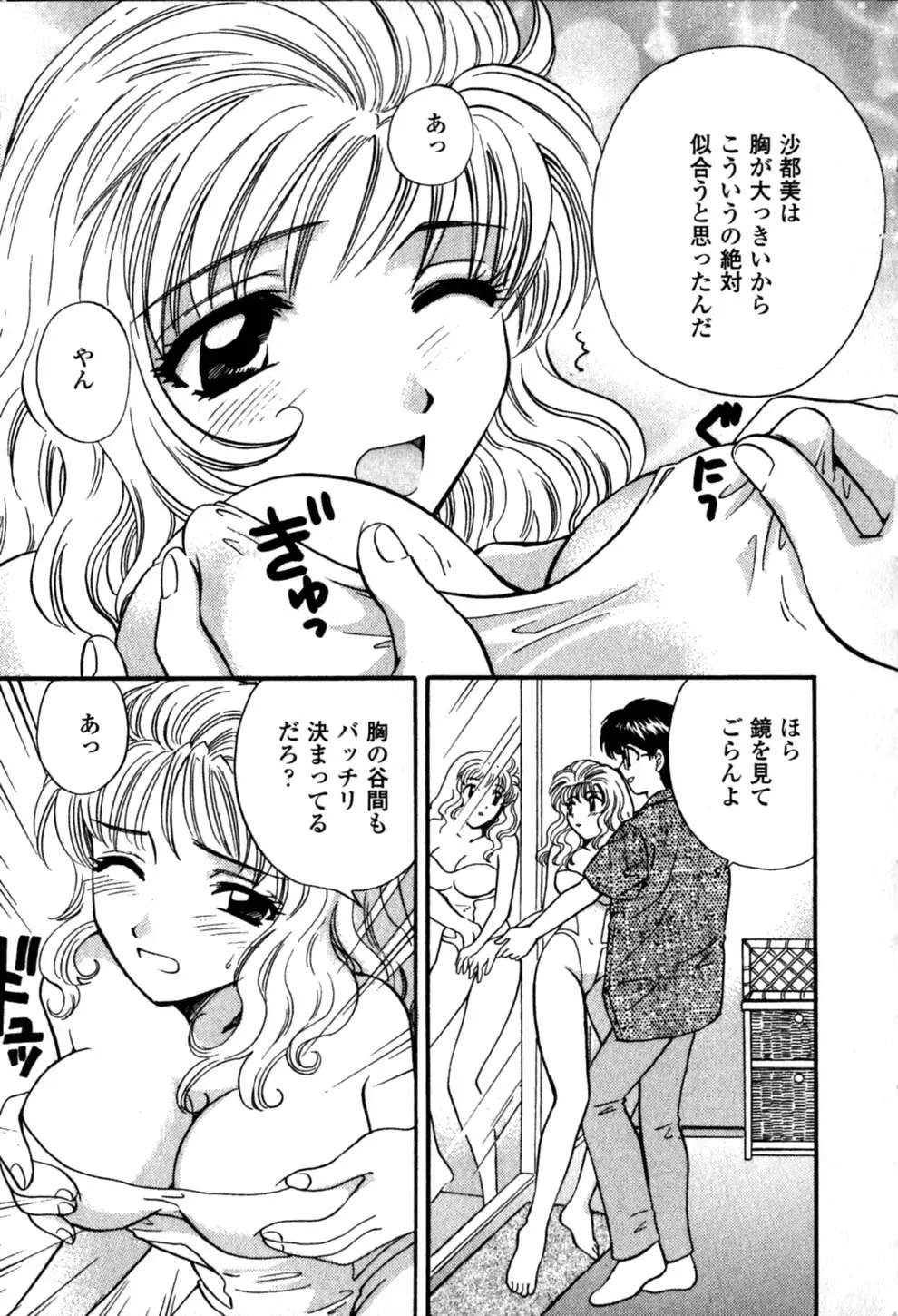 [Hirose Miho] Himitsu no Kagai Jugyou Fhentai - Page 71