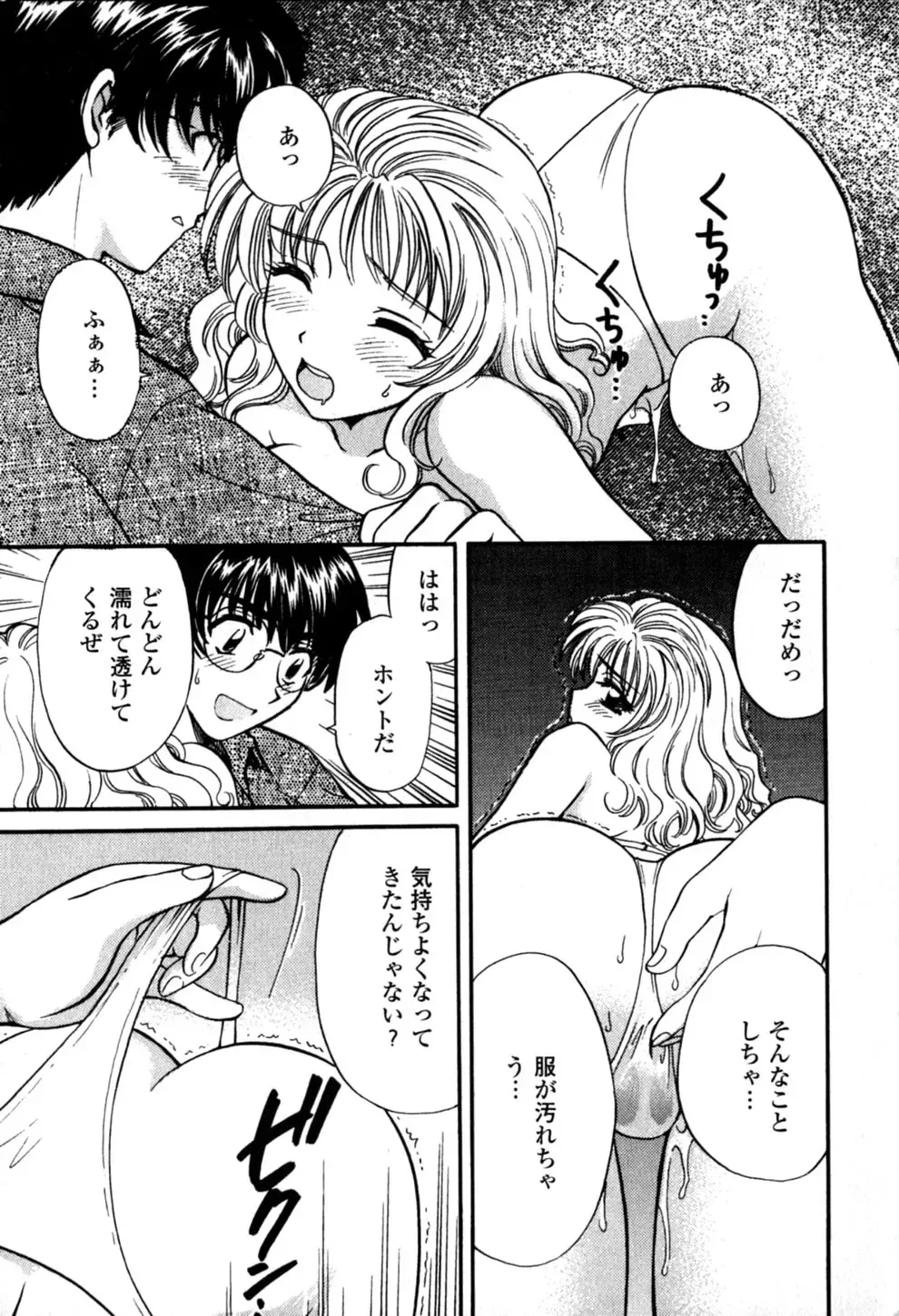 [Hirose Miho] Himitsu no Kagai Jugyou Fhentai - Page 73