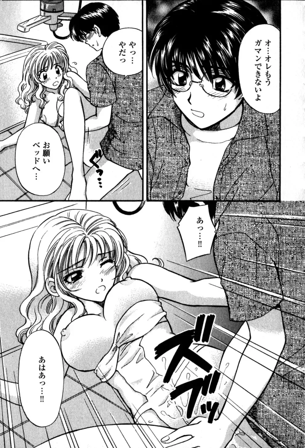 [Hirose Miho] Himitsu no Kagai Jugyou Fhentai - Page 75