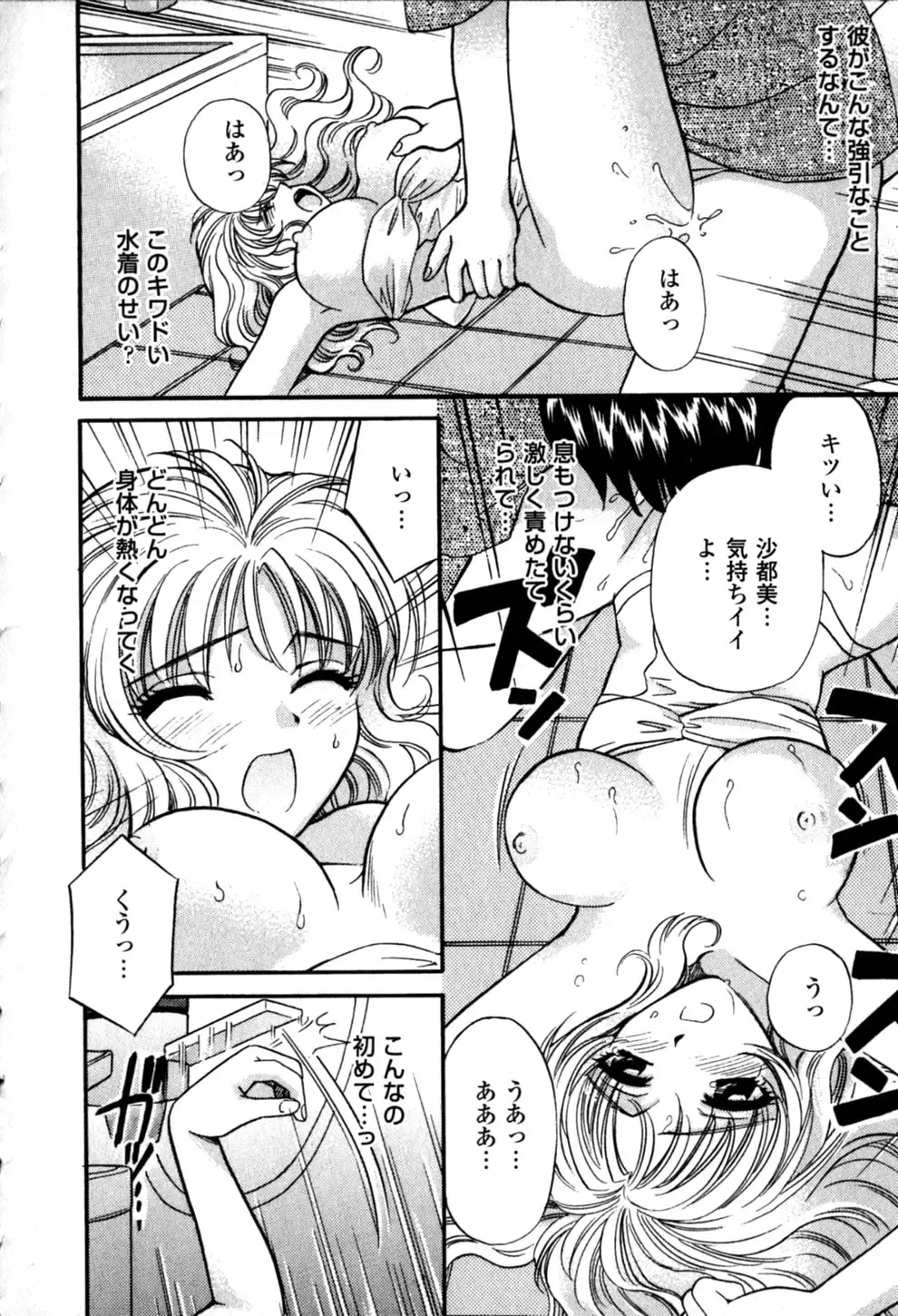 [Hirose Miho] Himitsu no Kagai Jugyou Fhentai - Page 76