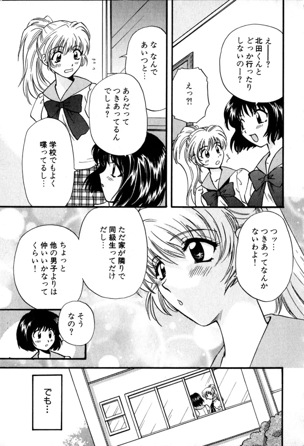 [Hirose Miho] Himitsu no Kagai Jugyou Fhentai - Page 81