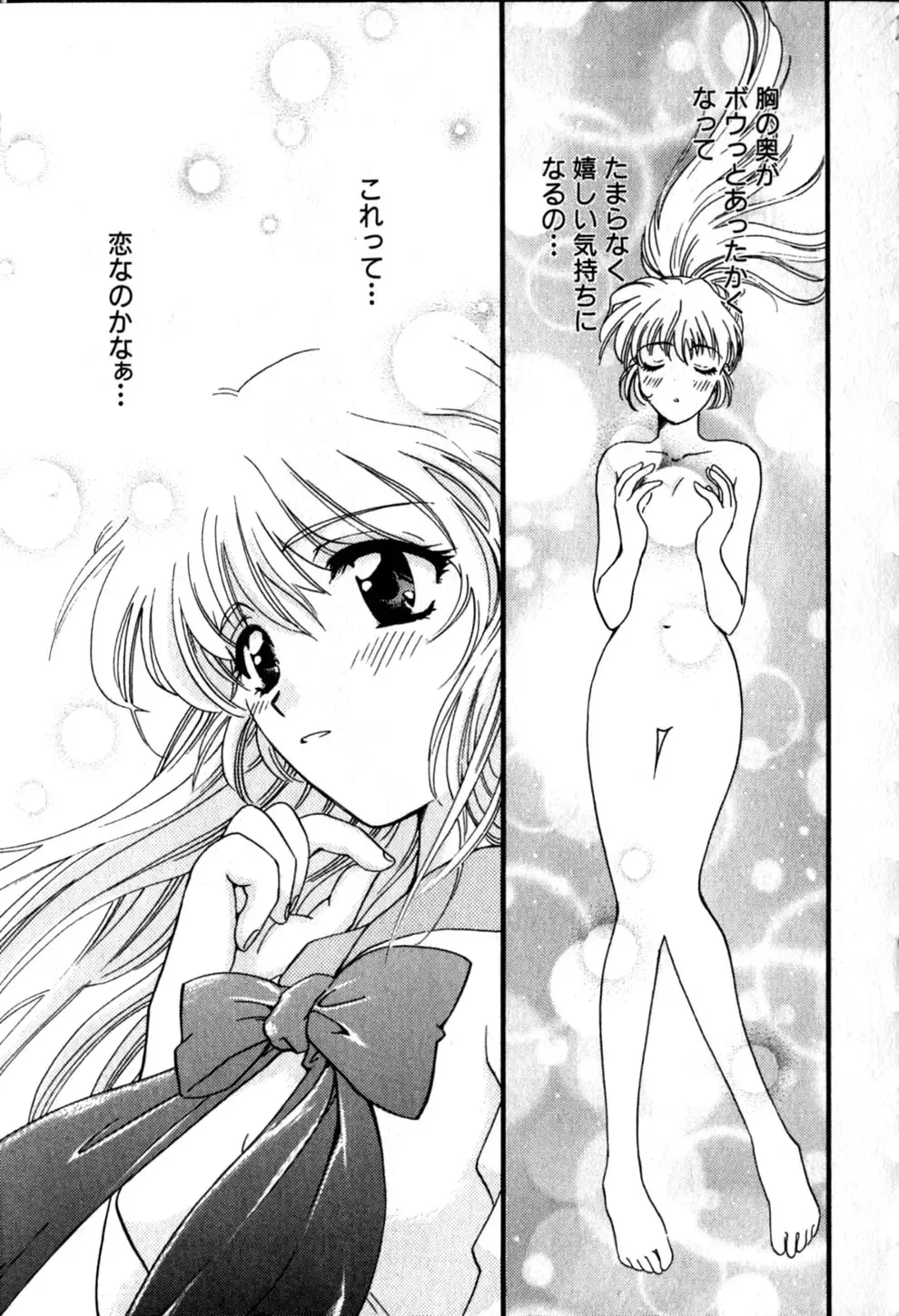 [Hirose Miho] Himitsu no Kagai Jugyou Fhentai - Page 83