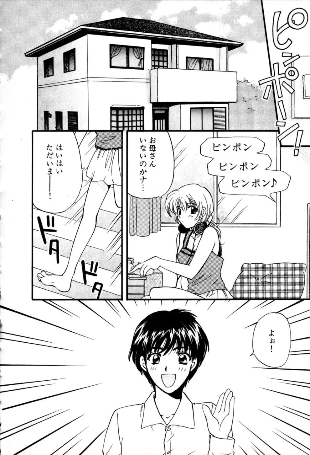 [Hirose Miho] Himitsu no Kagai Jugyou Fhentai - Page 84