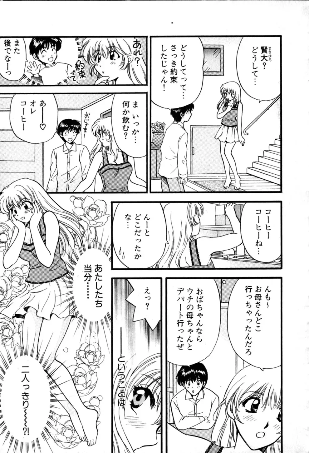 [Hirose Miho] Himitsu no Kagai Jugyou Fhentai - Page 85