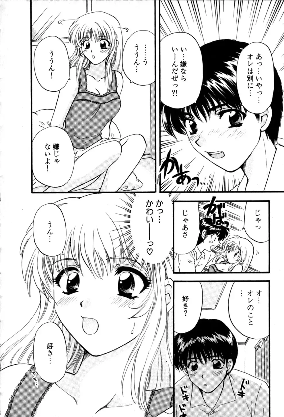 [Hirose Miho] Himitsu no Kagai Jugyou Fhentai - Page 88
