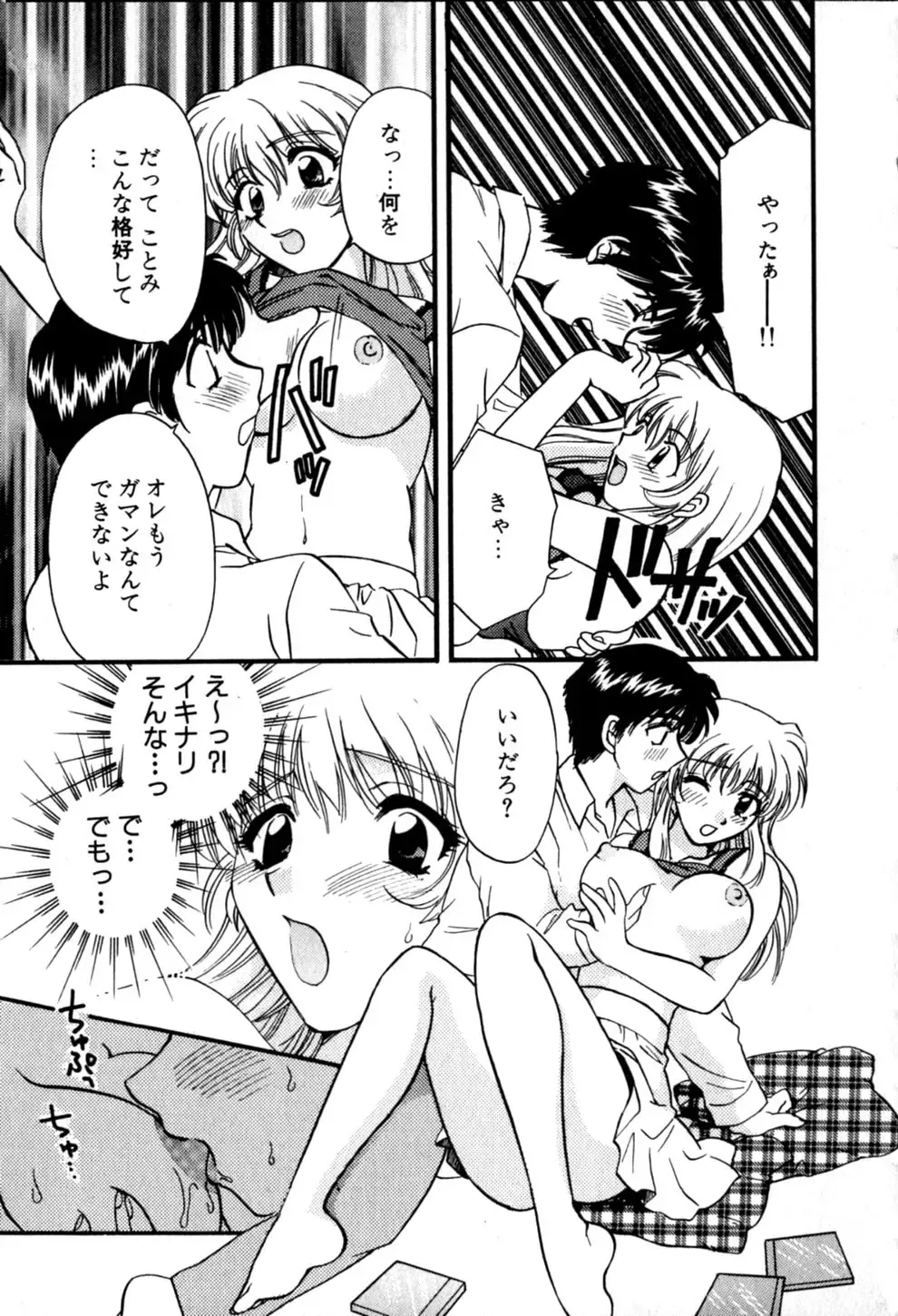 [Hirose Miho] Himitsu no Kagai Jugyou Fhentai - Page 89