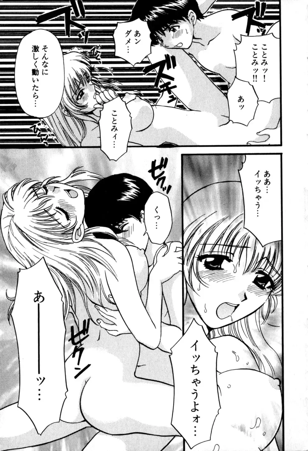 [Hirose Miho] Himitsu no Kagai Jugyou Fhentai - Page 93