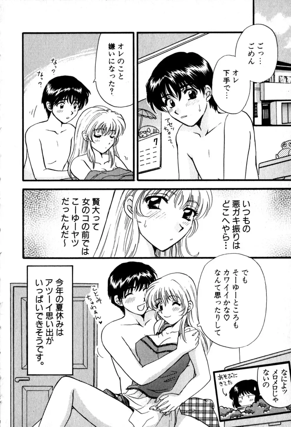 [Hirose Miho] Himitsu no Kagai Jugyou Fhentai - Page 94