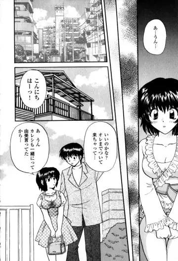 [Hirose Miho] Himitsu no Kagai Jugyou Fhentai - Page 102