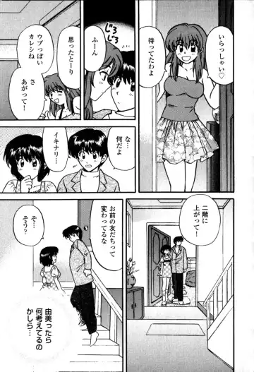 [Hirose Miho] Himitsu no Kagai Jugyou Fhentai - Page 103