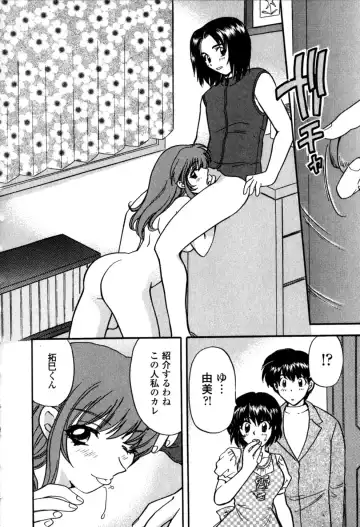 [Hirose Miho] Himitsu no Kagai Jugyou Fhentai - Page 104