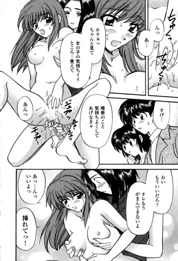 [Hirose Miho] Himitsu no Kagai Jugyou Fhentai - Page 106