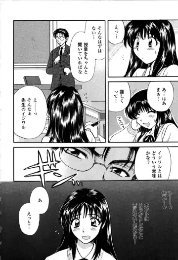 [Hirose Miho] Himitsu no Kagai Jugyou Fhentai - Page 116