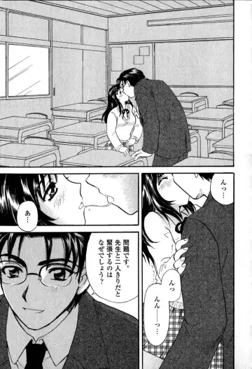 [Hirose Miho] Himitsu no Kagai Jugyou Fhentai - Page 119