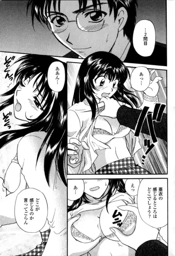 [Hirose Miho] Himitsu no Kagai Jugyou Fhentai - Page 121