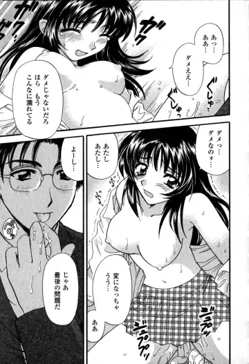 [Hirose Miho] Himitsu no Kagai Jugyou Fhentai - Page 123