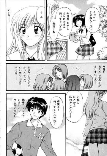 [Hirose Miho] Himitsu no Kagai Jugyou Fhentai - Page 130