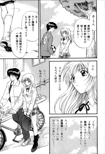 [Hirose Miho] Himitsu no Kagai Jugyou Fhentai - Page 131