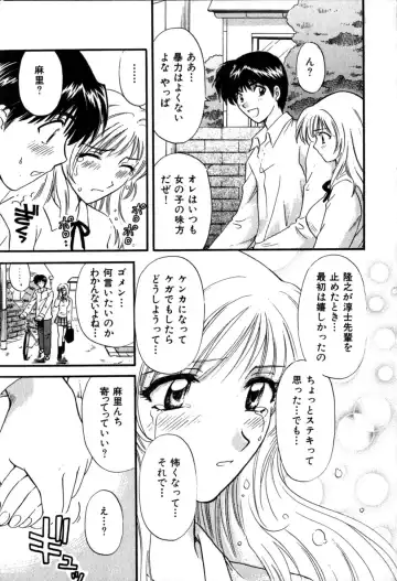 [Hirose Miho] Himitsu no Kagai Jugyou Fhentai - Page 135