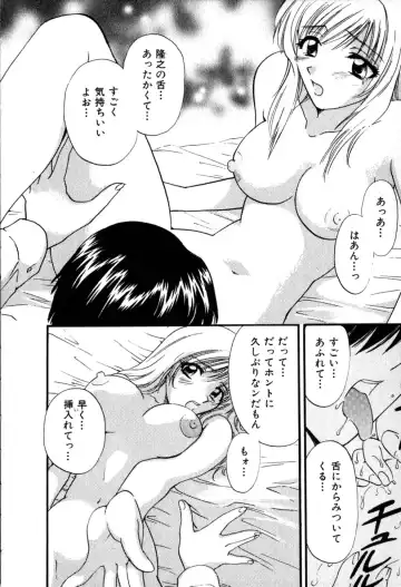[Hirose Miho] Himitsu no Kagai Jugyou Fhentai - Page 138