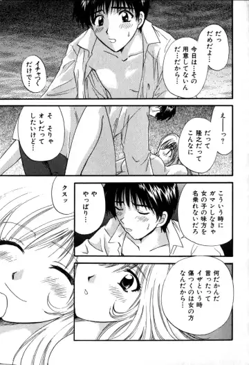 [Hirose Miho] Himitsu no Kagai Jugyou Fhentai - Page 139
