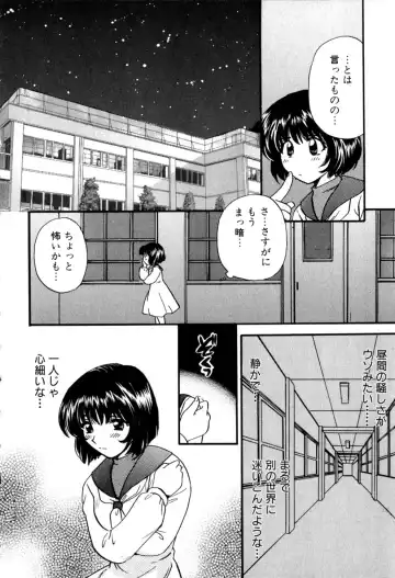 [Hirose Miho] Himitsu no Kagai Jugyou Fhentai - Page 16
