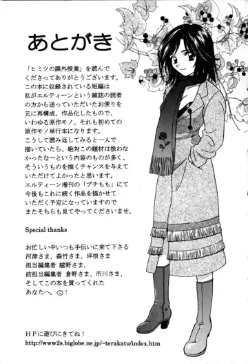 [Hirose Miho] Himitsu no Kagai Jugyou Fhentai - Page 191