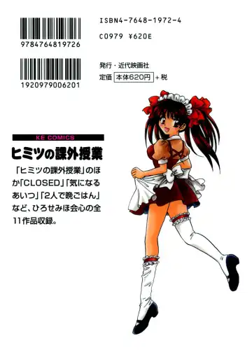 [Hirose Miho] Himitsu no Kagai Jugyou Fhentai - Page 196