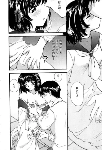 [Hirose Miho] Himitsu no Kagai Jugyou Fhentai - Page 22