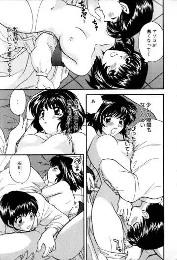 [Hirose Miho] Himitsu no Kagai Jugyou Fhentai - Page 23