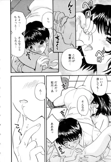 [Hirose Miho] Himitsu no Kagai Jugyou Fhentai - Page 24