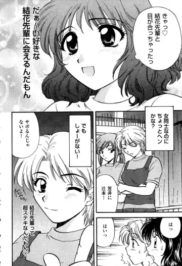 [Hirose Miho] Himitsu no Kagai Jugyou Fhentai - Page 50