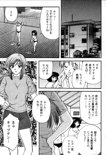 [Hirose Miho] Himitsu no Kagai Jugyou Fhentai - Page 51
