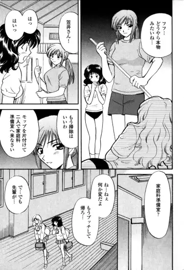 [Hirose Miho] Himitsu no Kagai Jugyou Fhentai - Page 53