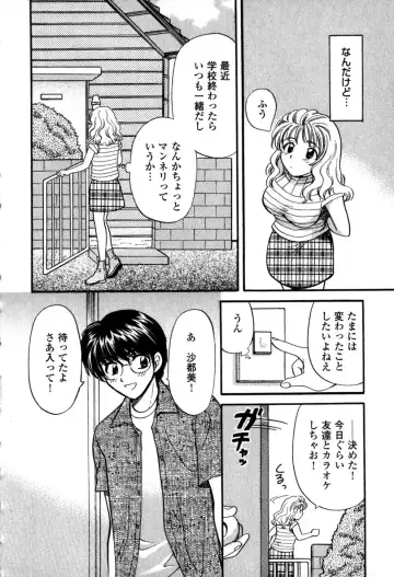 [Hirose Miho] Himitsu no Kagai Jugyou Fhentai - Page 66
