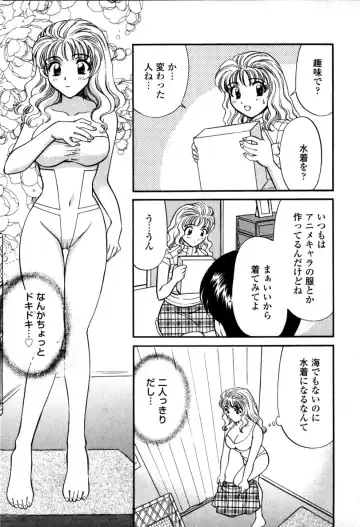 [Hirose Miho] Himitsu no Kagai Jugyou Fhentai - Page 69