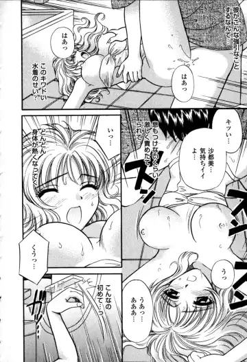 [Hirose Miho] Himitsu no Kagai Jugyou Fhentai - Page 76