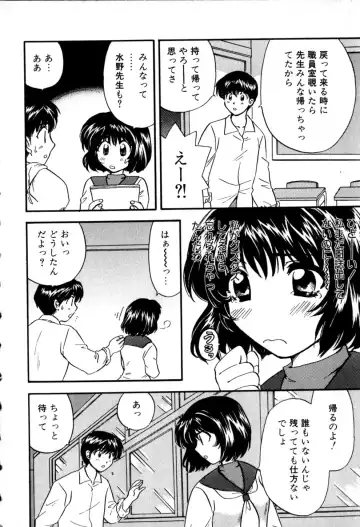 [Hirose Miho] Himitsu no Kagai Jugyou Fhentai - Page 8