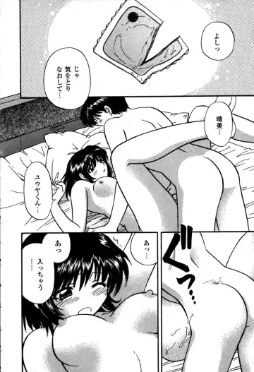 [Hirose Miho] Himitsu no Kagai Jugyou Fhentai - Page 98