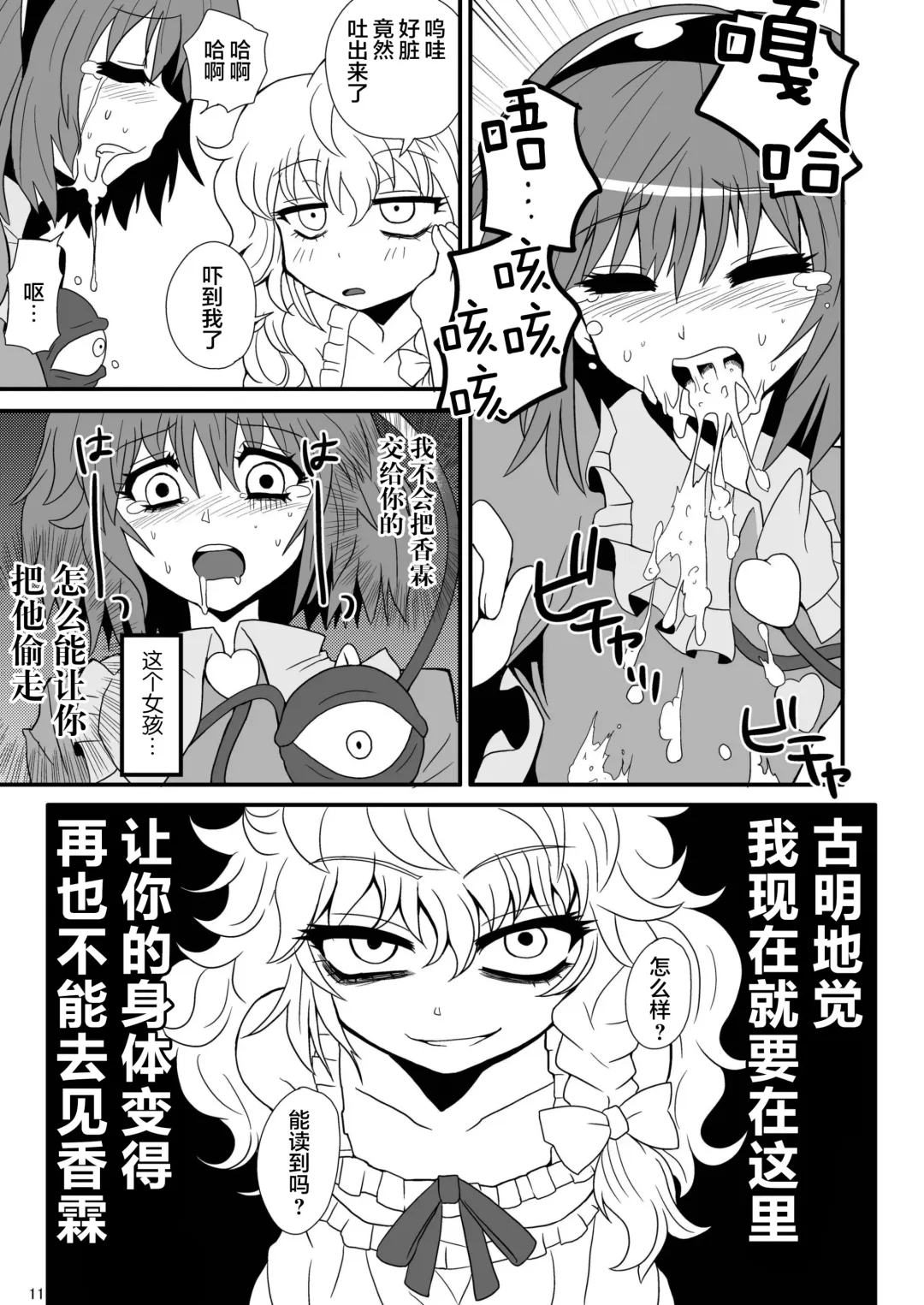 [Zuru] TooriMarisa ni Ki o Tsukero Fhentai - Page 13