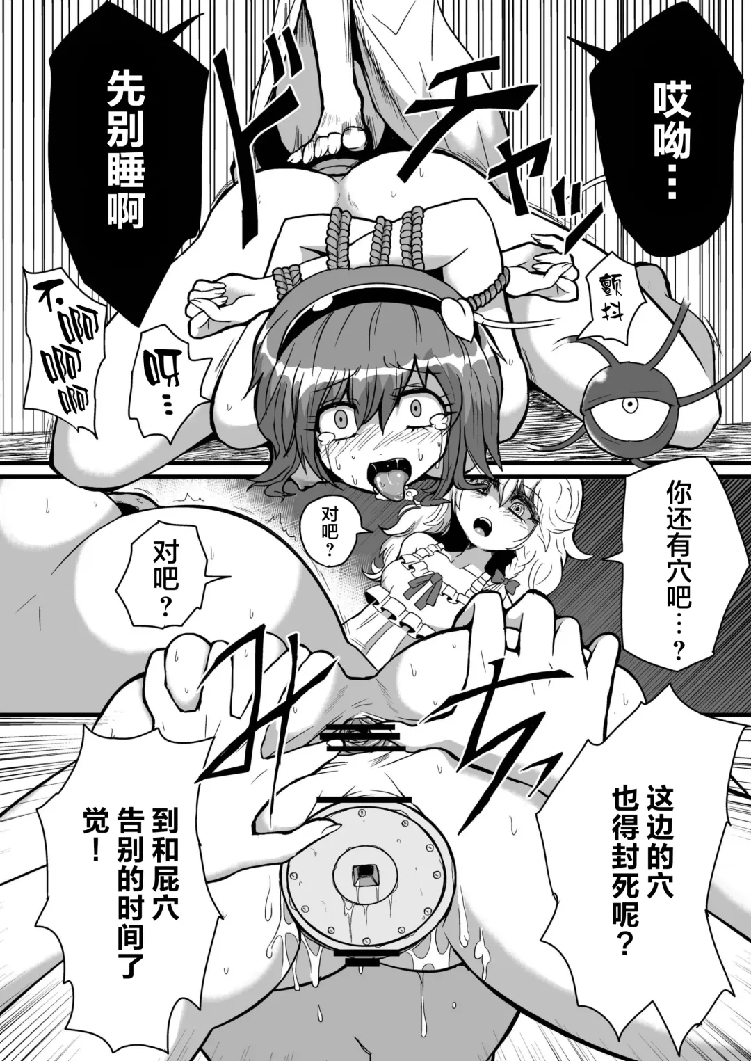 [Zuru] TooriMarisa ni Ki o Tsukero Fhentai - Page 40