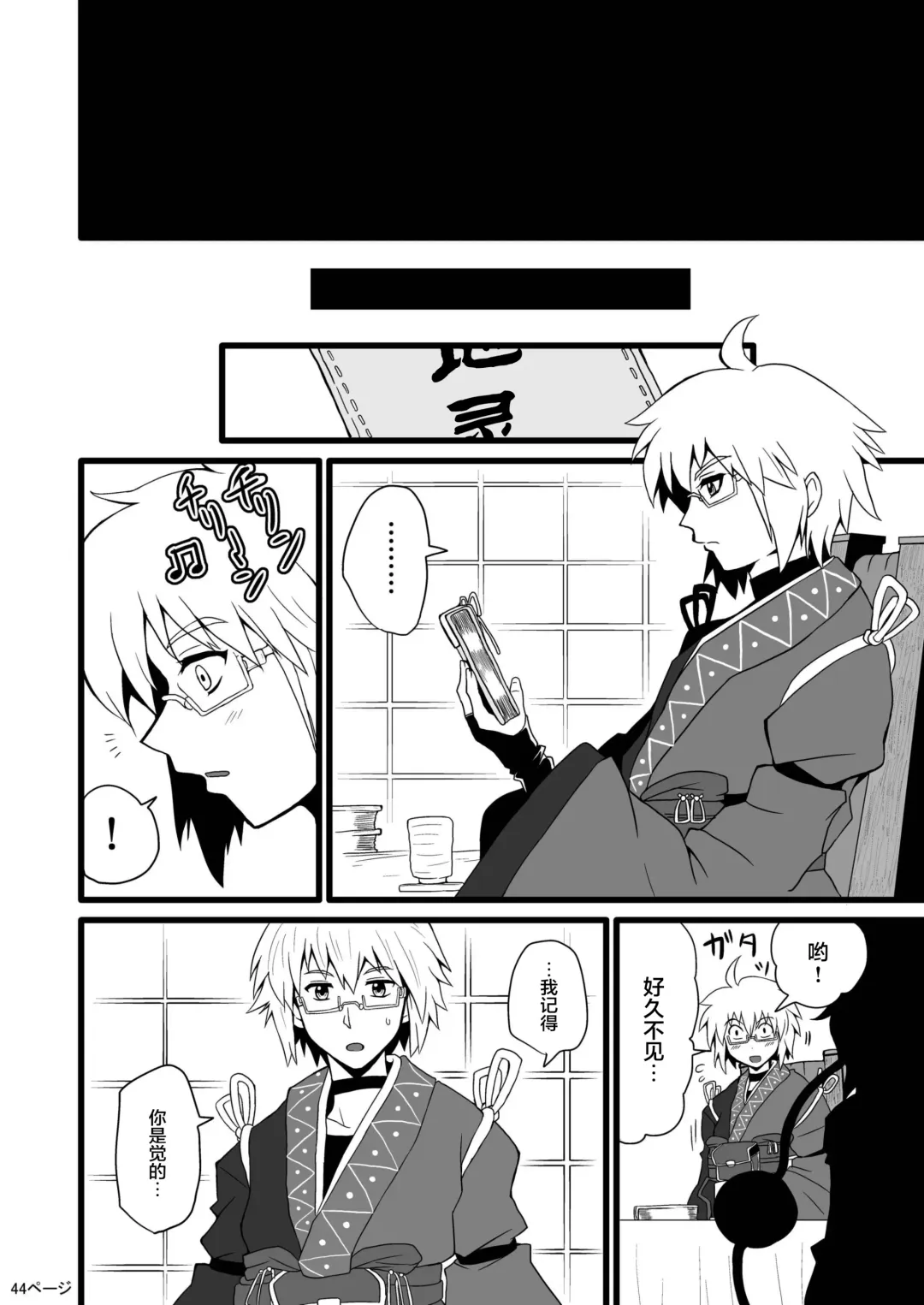[Zuru] TooriMarisa ni Ki o Tsukero Fhentai - Page 46