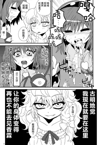 [Zuru] TooriMarisa ni Ki o Tsukero Fhentai - Page 13